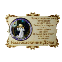 ИКОНА-МАГНИТ "СЕРАФИМ" во Красногорске