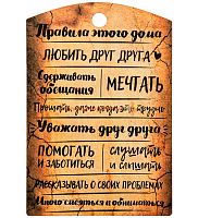 Разделочная доска "Правила дома" с рисунком дерево коричневая во Красногорске