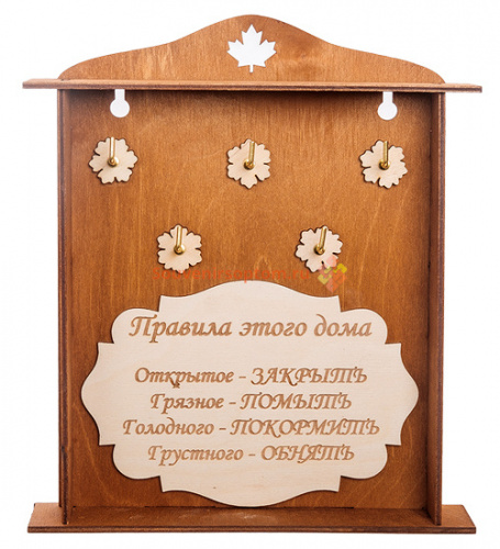 Купить Ключница клен "Правила дома" 5 крючков во Красногорске Ключница клен "Правила дома" 5 крючков во Красногорске