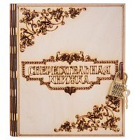 Копилка "Сберегательная книжка" во Красногорске
