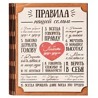 Ключница книга "Правила нашей семьи" Благодарим во Красногорске