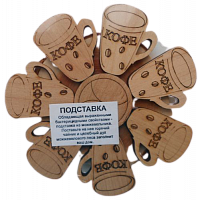 Подставка под горячее "Кофе" во Красногорске