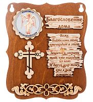 ПЛАНШЕТ БЛАГОСЛОВЕНИЕ "АНГЕЛ ХРАНИТЕЛЬ" во Красногорске