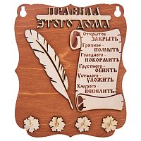 ПРАВИЛА ДОМА "ПЕРО" во Красногорске
