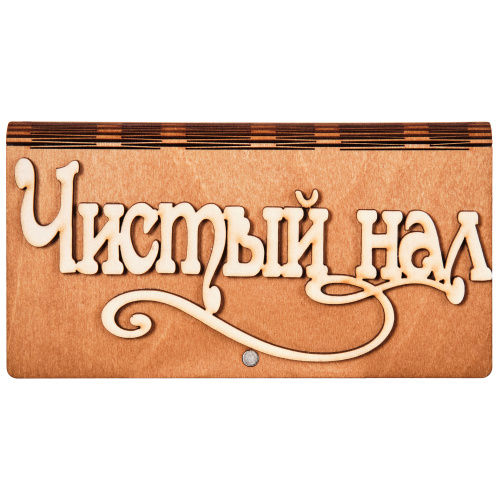 Купить Купюрница "Чистый нал" во Красногорске фото 2 Купюрница "Чистый нал" во Красногорске фото 2