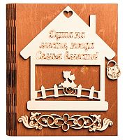 Ключница книга малая "Семья вместе, домик" № 2 во Красногорске