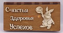 Купюрница Новый год "Зайка с монеткой" во Красногорске