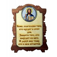 ИКОНА "ГОСПОДЬ" во Красногорске