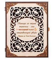Ключница книга "Никогда не теряй терпения" во Красногорске
