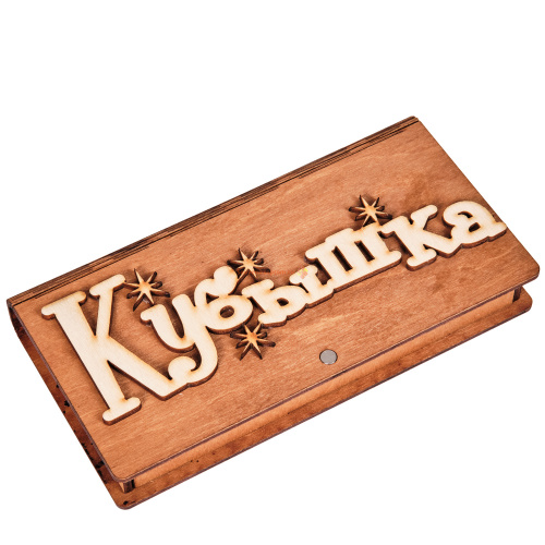 Купить Купюрница "Кубышка" во Красногорске Купюрница "Кубышка" во Красногорске